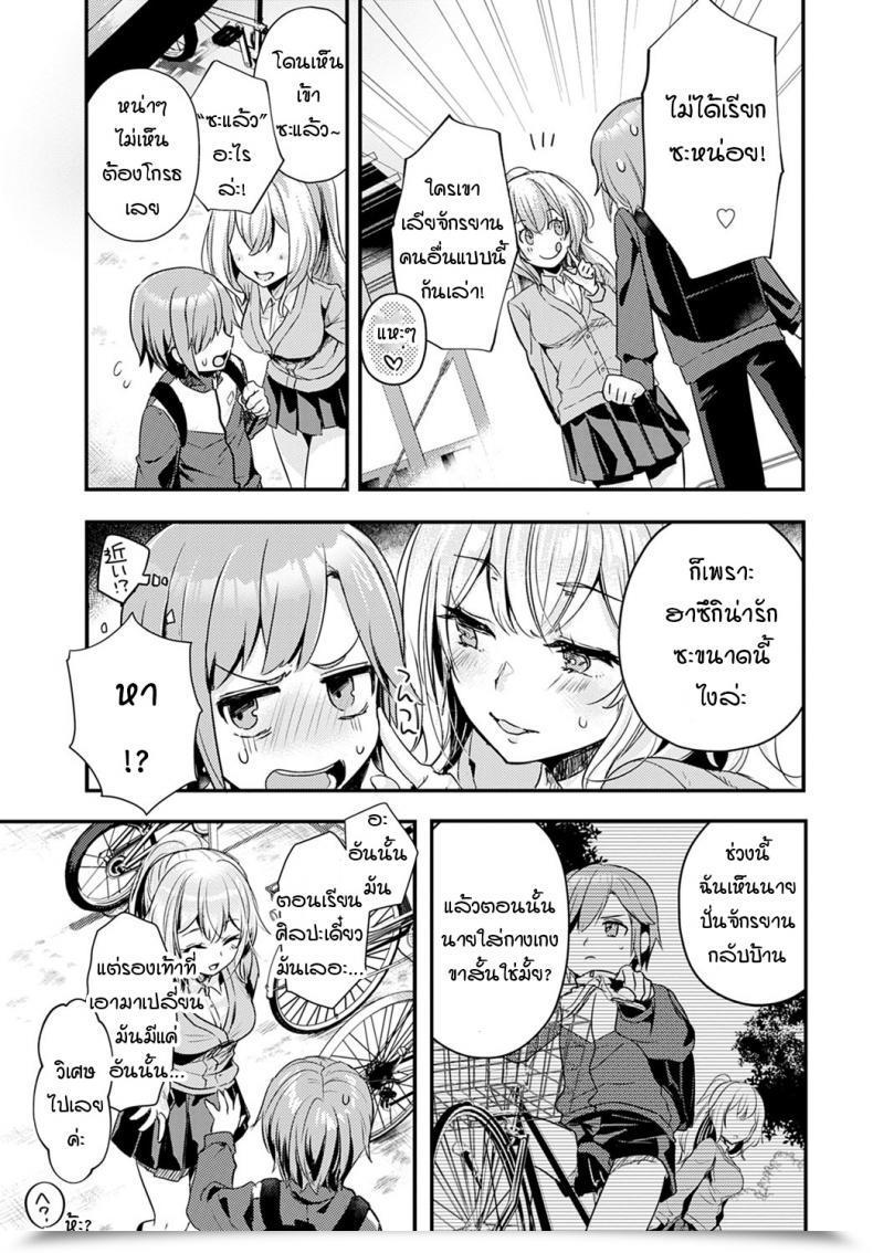 Doujin Kawasemi Makiko Doukyuusei Wa Xxxx Sommelière โดจินแปลไทย 9