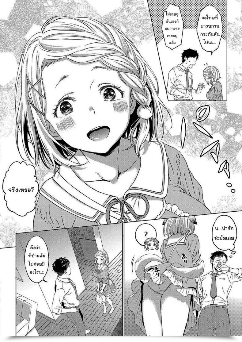 Doujin Miyama Honokana Yasuragi Delicate Tranquility Comedian Exe 15 โดจินแปลไทย 3