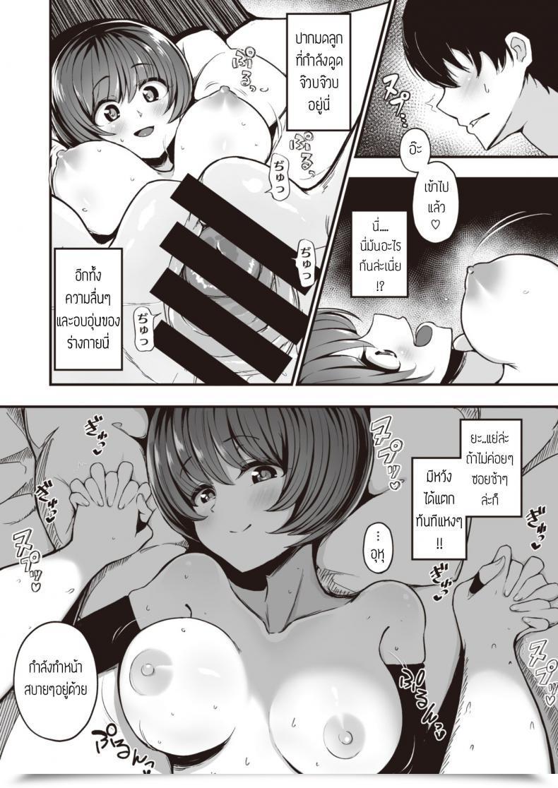 Doujin Mizuno Cho Owaranai Yoru โดจินแปลไทย 23