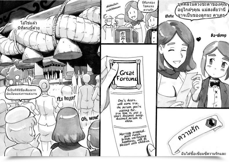 Doujin Pink-Noise Mizuiro Megane Mama-Sho Time Dream Specific โดจินแปลไทย 19