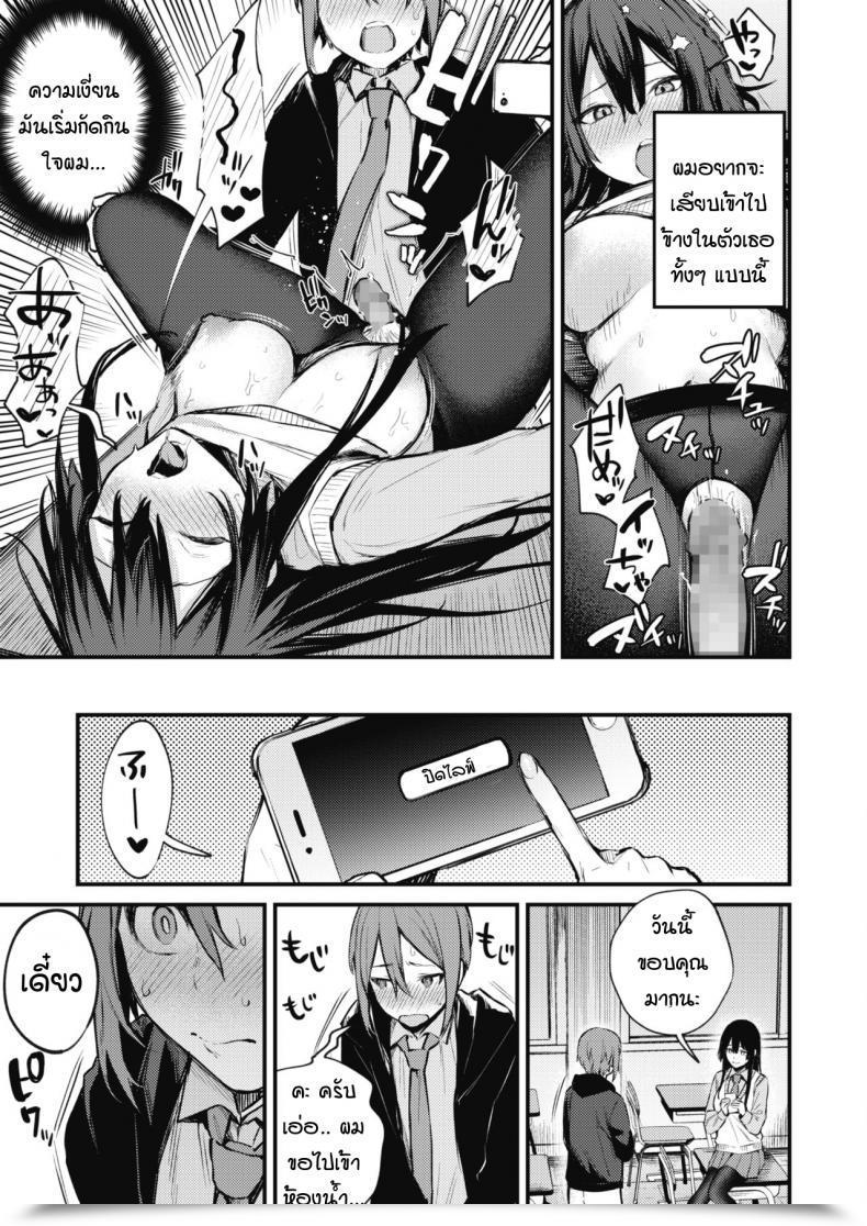 Doujin Danimaru Himitsu No Haishin โดจินแปลไทย 33