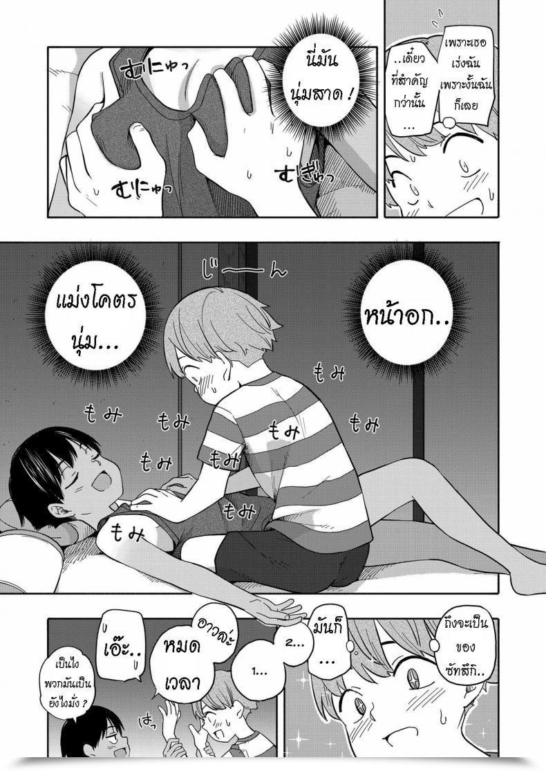 Doujin Kiiroi Tamago Natsu No Omoide Zenpen Summer Season Recollections Half One โดจินแปลไทย 21
