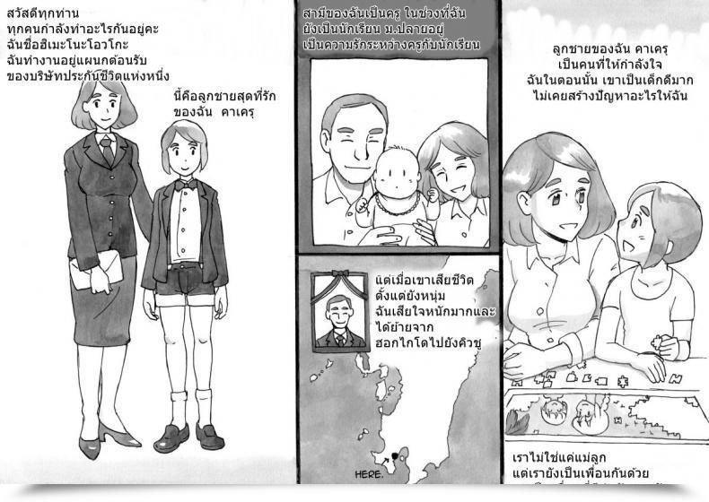 Doujin Pink-Noise Mizuiro Megane Mama-Sho Time Dream Specific โดจินแปลไทย 7