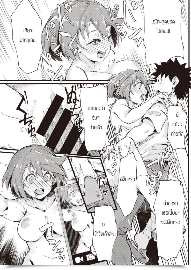 Doujin Mori Sinrisk Roke Shon โดจินแปลไทย 29