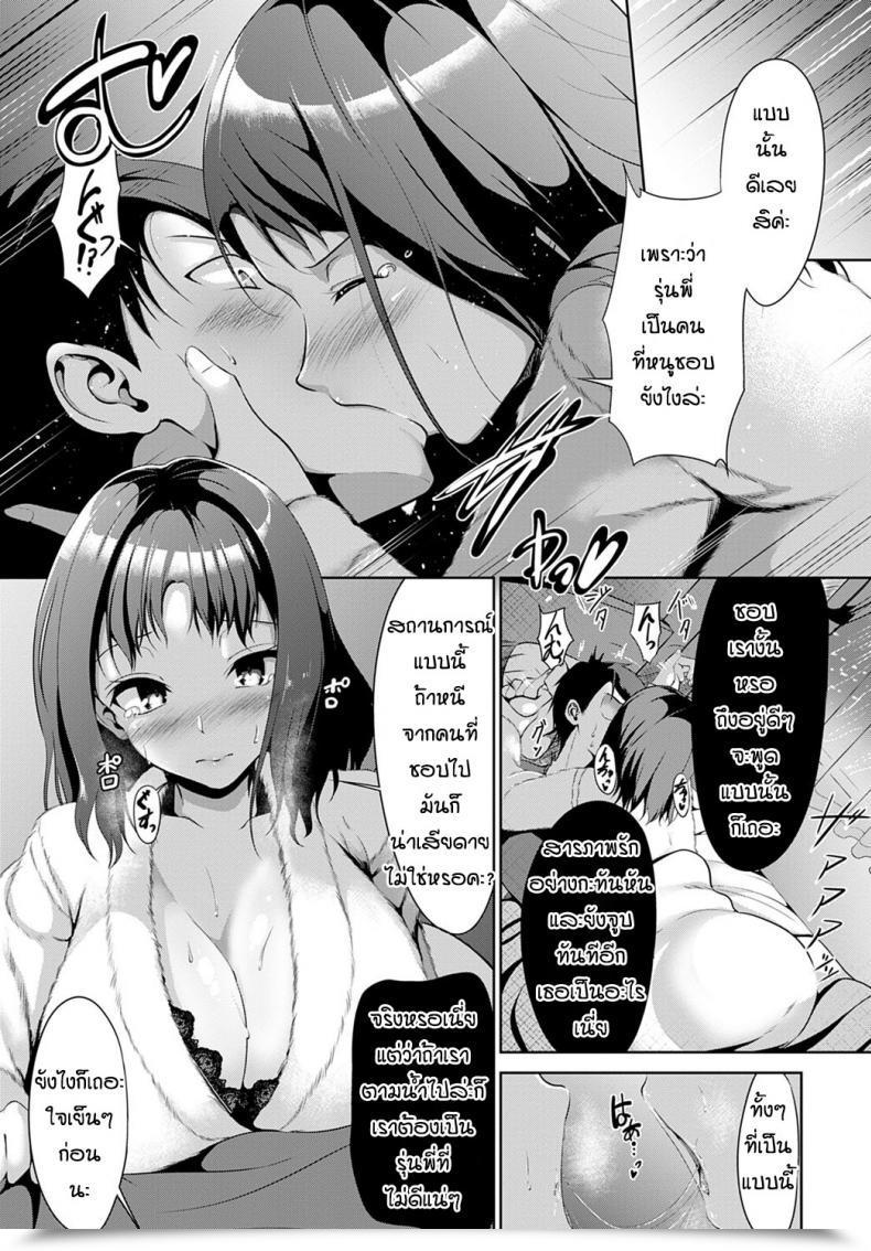 Doujin Miso Oden Kase No Ko Overflow โดจินแปลไทย 13