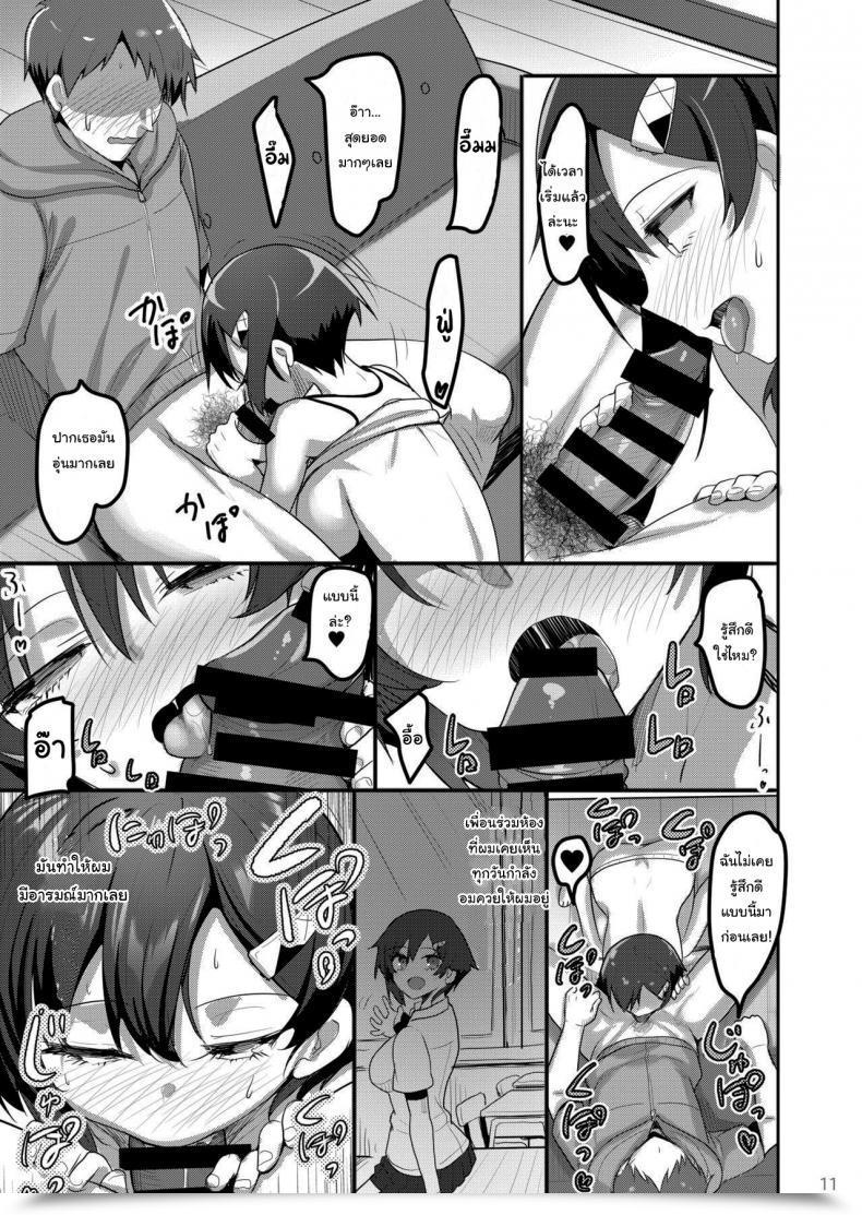 Doujin Akahito When I Referred To As Over A Name Lady, My Classmate Confirmed Up โดจินแปลไทย 19