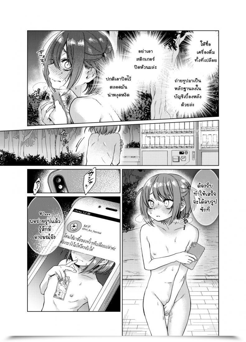 Doujin Himitsukessya Usagi Dancyo Uraaka Ga Doukyuusei Ni Barete Odosare Kyousei Roshutsu โดจินแปลไทย 19