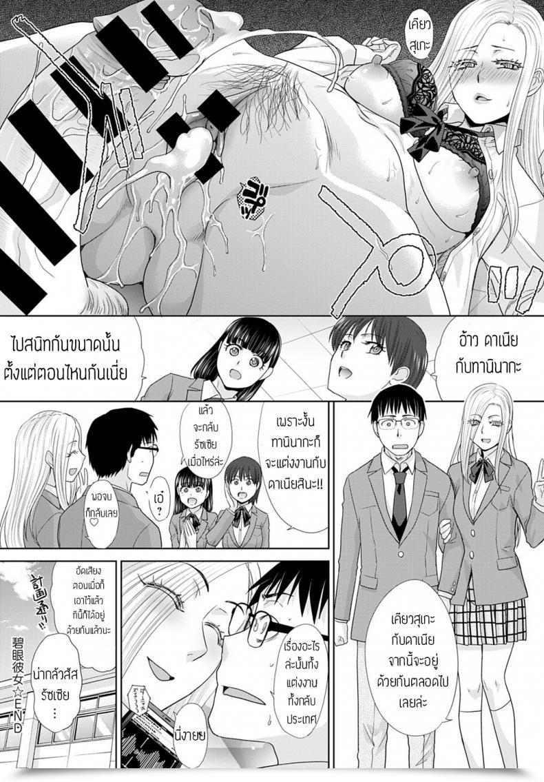 Doujin Itaba Hiroshi Hekigan Kanojo แปล โดจินแปลไทย 39