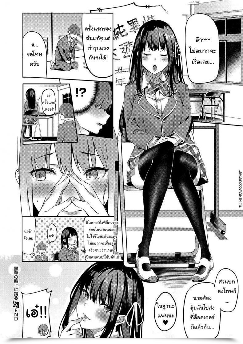 Doujin Bunga Kurohana No Wa Jou Ni Odoru โดจินแปลไทย 51