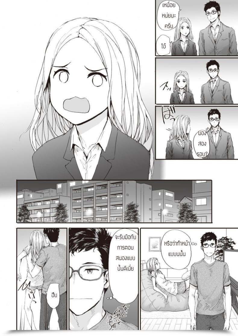 Doujin Sumiya Suki Nara โดจินแปลไทย 15