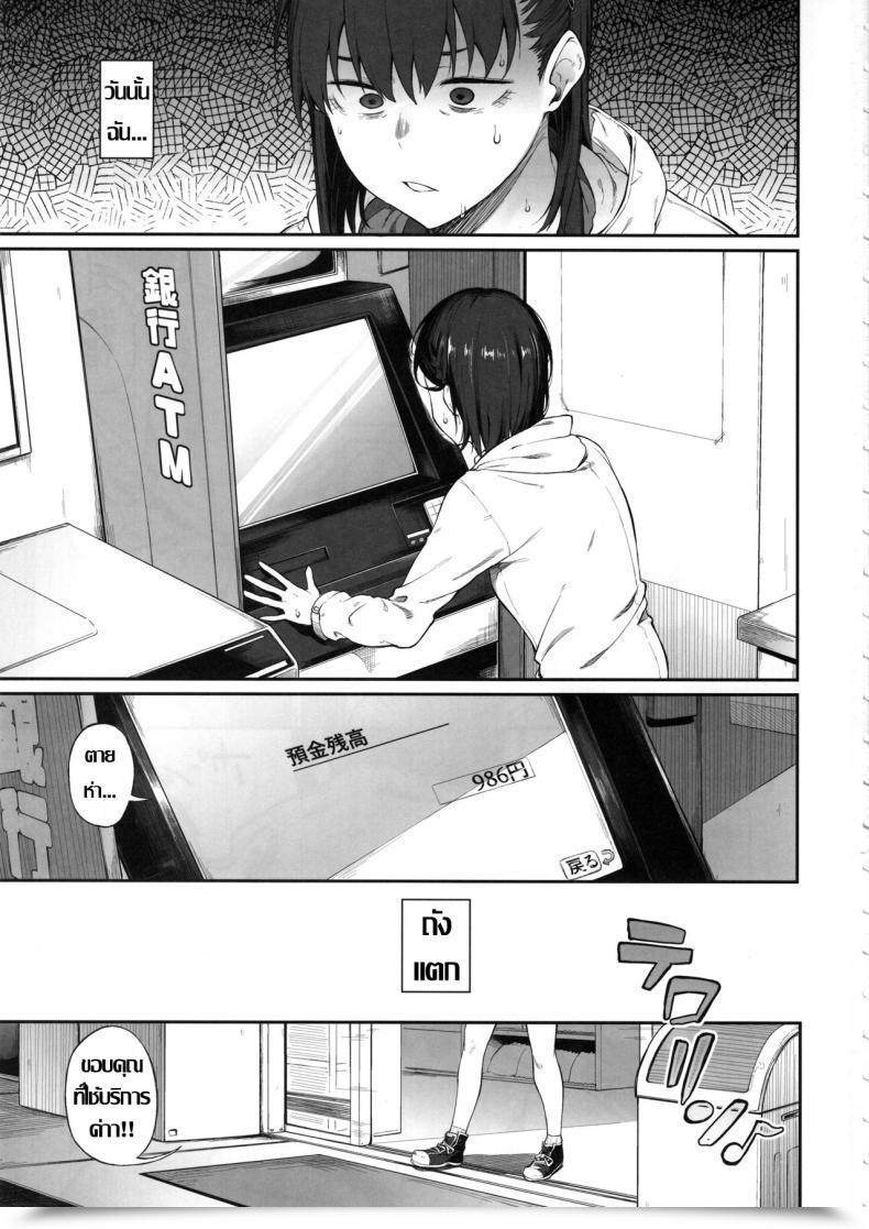 Doujin C97 Pikorin! Spiritus Tarou Ero To Tsukkomi Ero Quiz Hen โดจินแปลไทย 3
