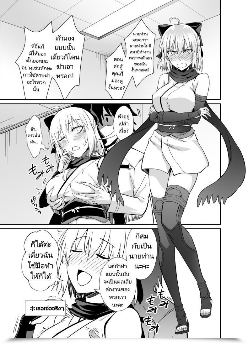 Doujin Ijimaya Ijima Yuu Okita-San To Intercourse Fategrand Order โดจินแปลไทย 3
