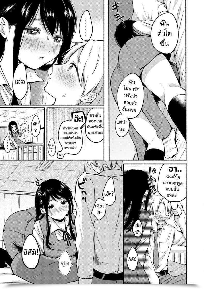 Doujin Onaka Emi Uso Yume 30-Centi Comedian Aoha 2020 Fuyu โดจินแปลไทย 21