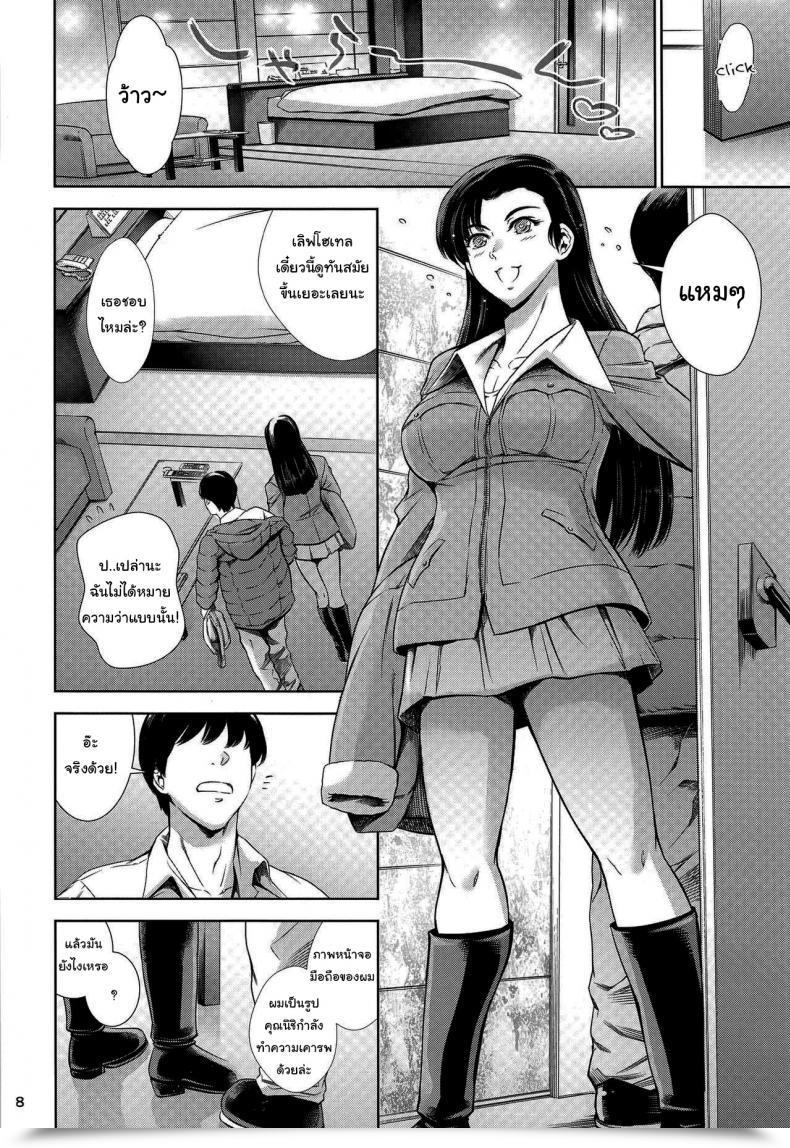 Doujin C97 Mesu Gorilla Tuna Empire Love Resort With Kinuyo-Chan Ladies Und Panzer โดจินแปลไทย 13