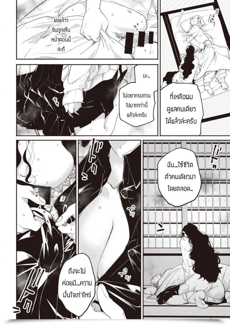 Doujin Oomi Suzu Hinotane โดจินแปลไทย 19