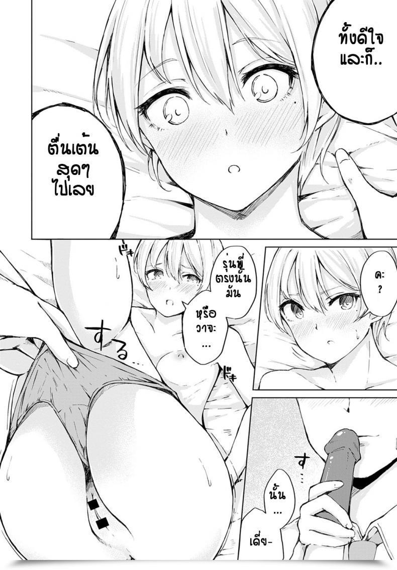 Doujin Furatsu Tsun Tsun Kanojo No Jijou โดจินแปลไทย 23