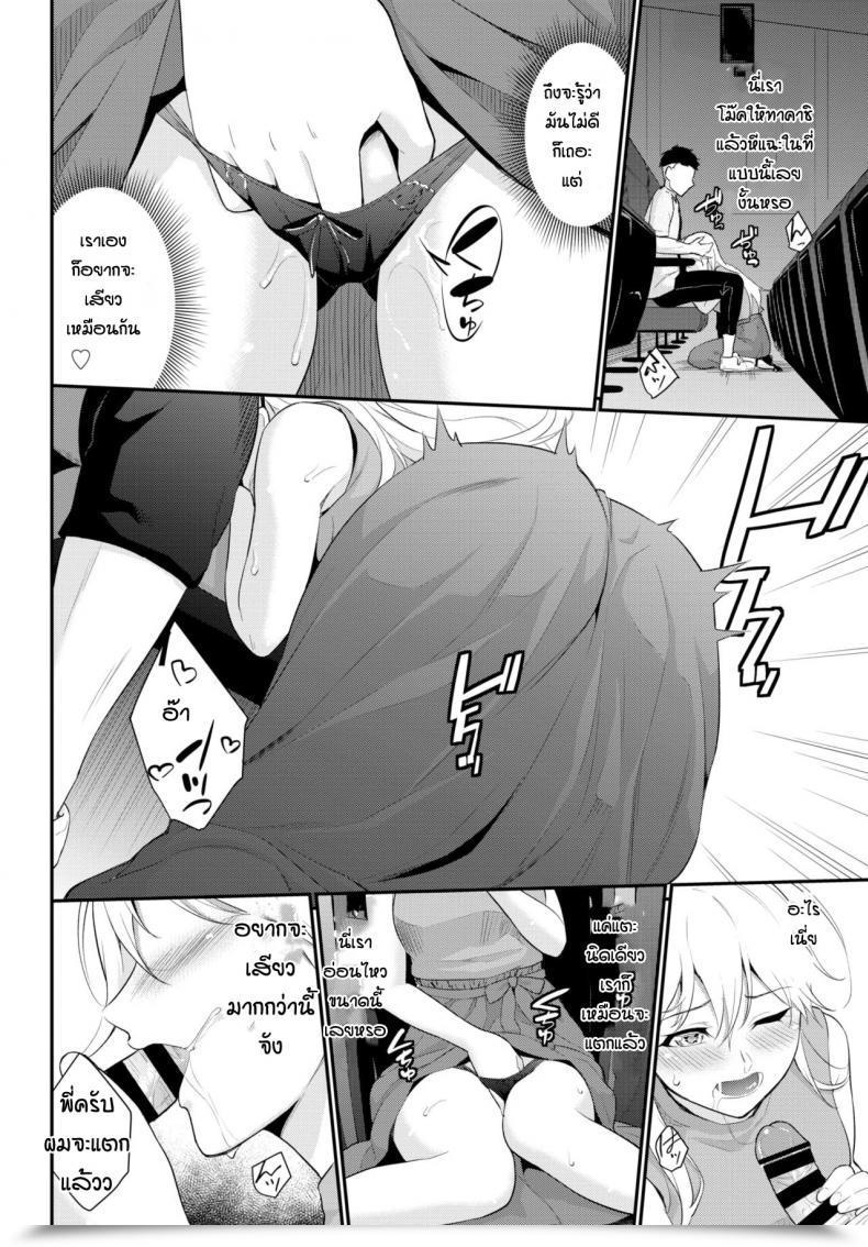 Doujin Wabara Hiro Hodad Lady โดจินแปลไทย 19