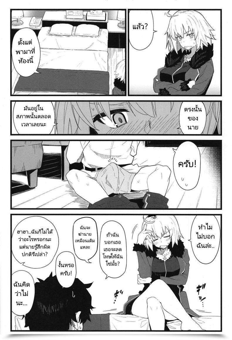Doujin C94 Kyokutou Koumuten Kikunosukemaru Girlfriends 15 Fategrand Order โดจินแปลไทย 5