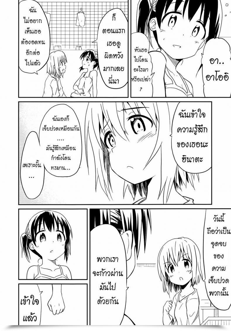 Doujin Mushoku No Habatsu Shibasaki Koh Pricey My Pal ไทย โดจินแปลไทย 57