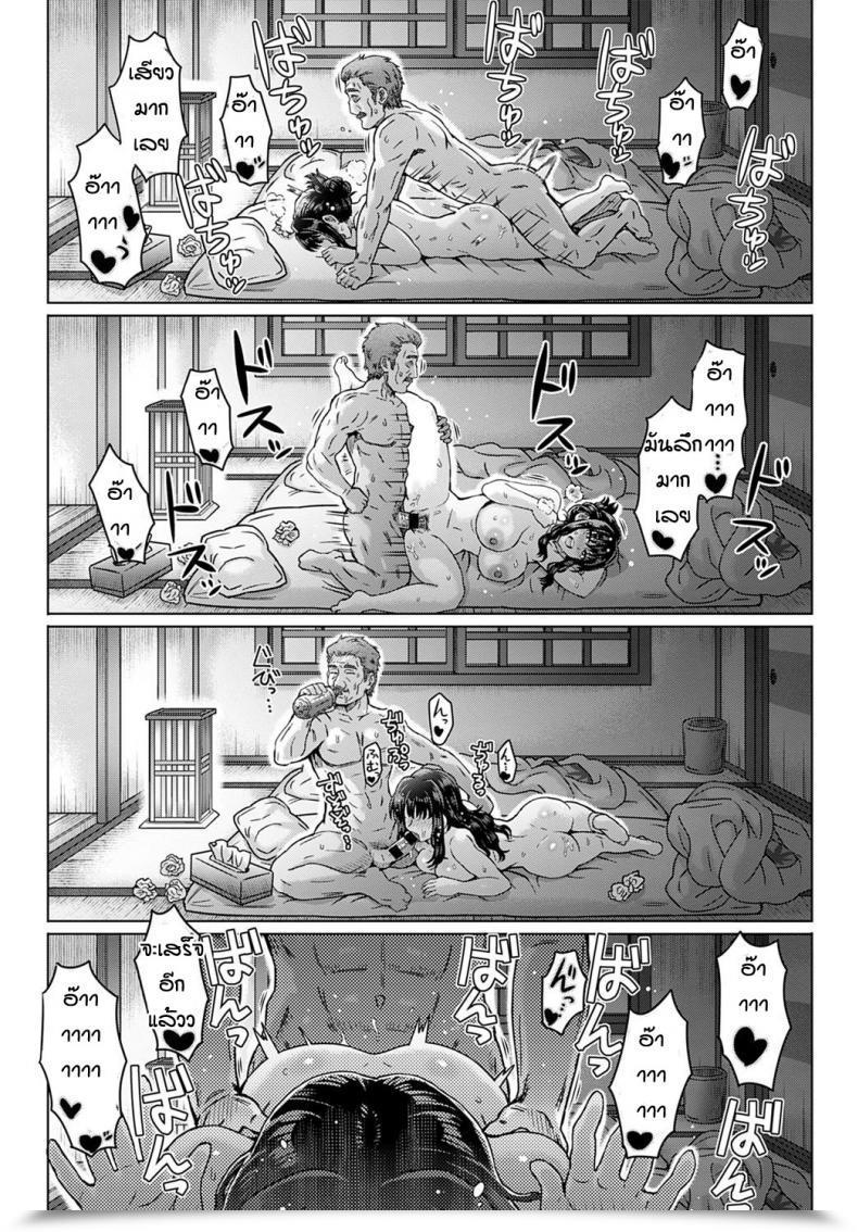 Doujin Itou Eight Kokoro No Kori โดจินแปลไทย 35