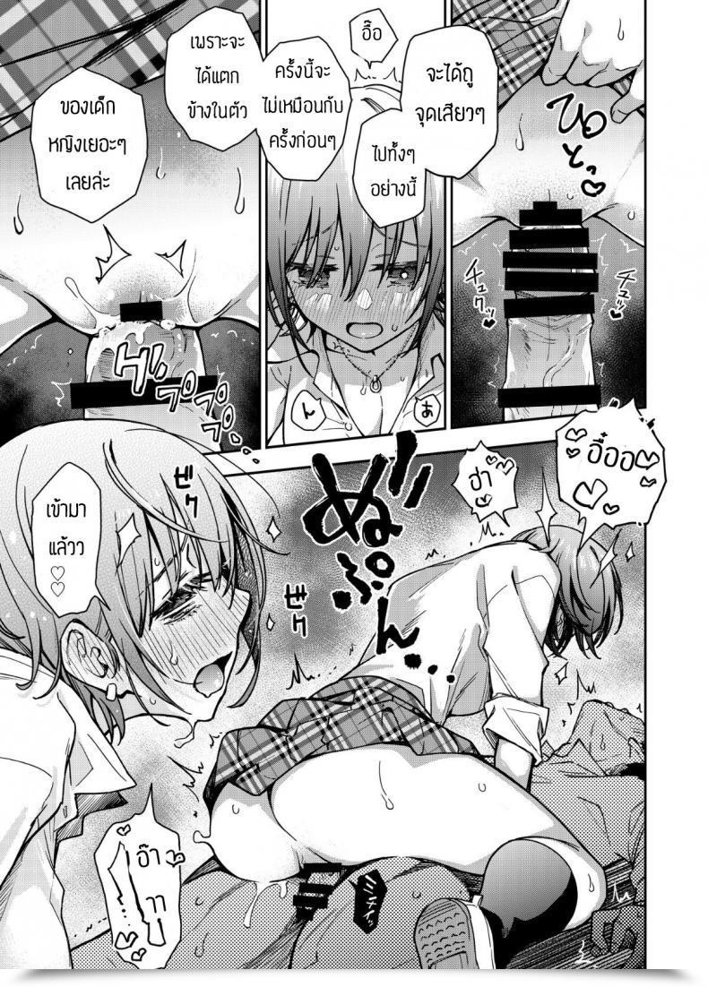 Doujin Doji Ro Books Doji Ro โดจินแปลไทย 51