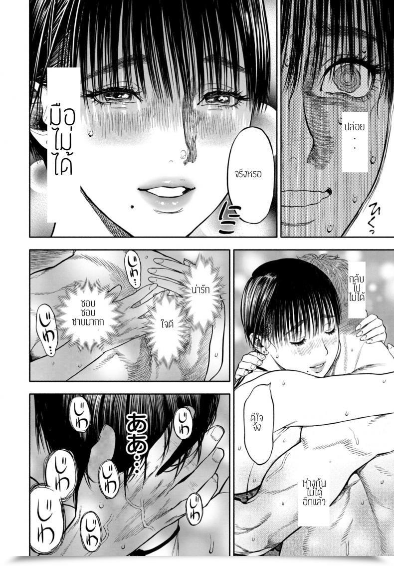 Doujin Usa 45-Fun De Kare O Todokete - Supply Love โดจินแปลไทย 103
