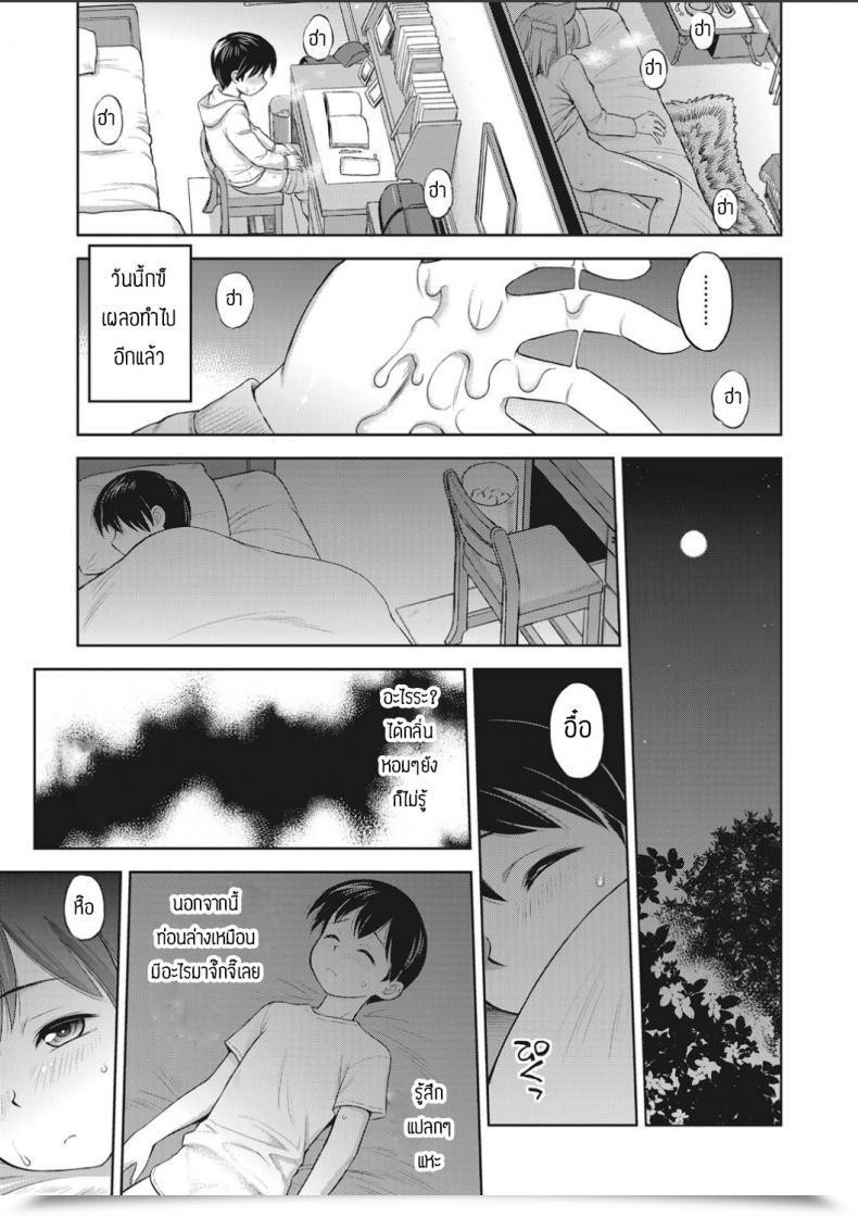Doujin Ebifly Tonari Heya No Kemono-Chan โดจินแปลไทย 13