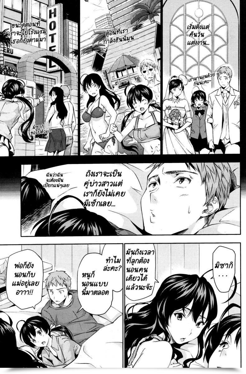 Doujin โดจินแปลไทย 7