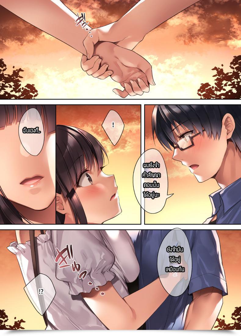 Doujin Yakiniku Tabetai Kurumi Moka Kuzuresaru Nichijou -Seishori Dougu To Natta Kanojo- โดจินแปลไทย 23