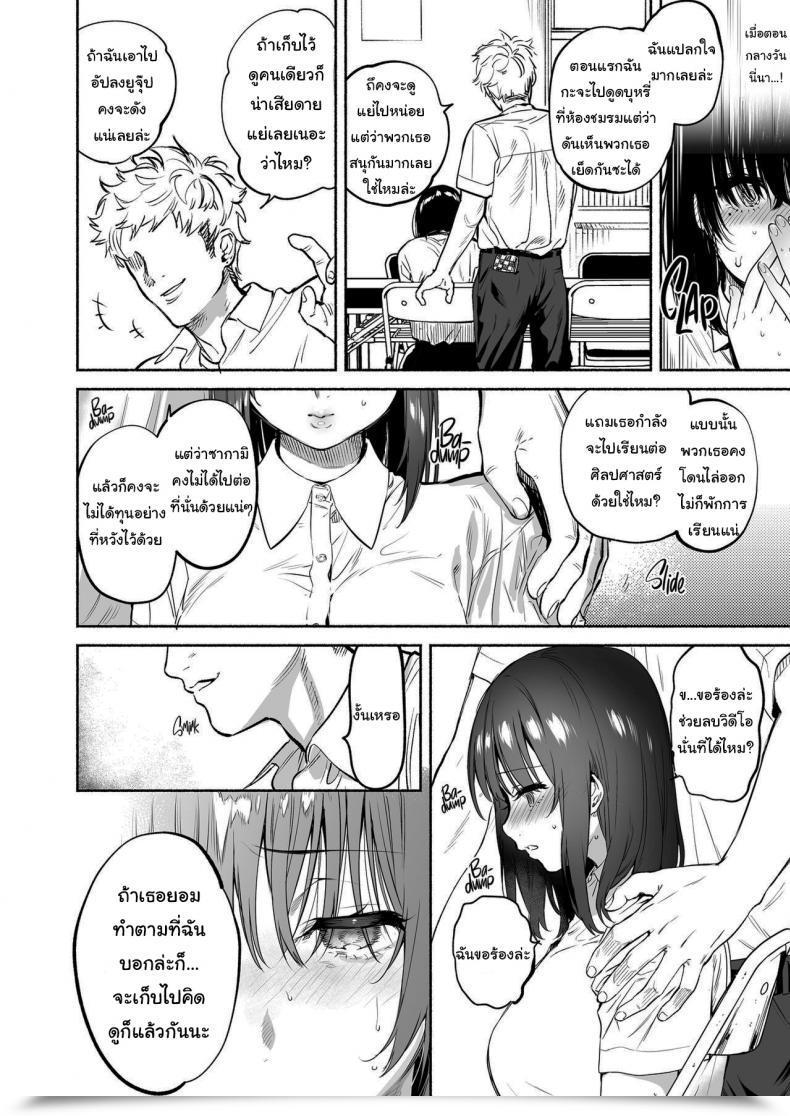 Doujin Yuzuha Ayamachi Indiscretion โดจินแปลไทย 17