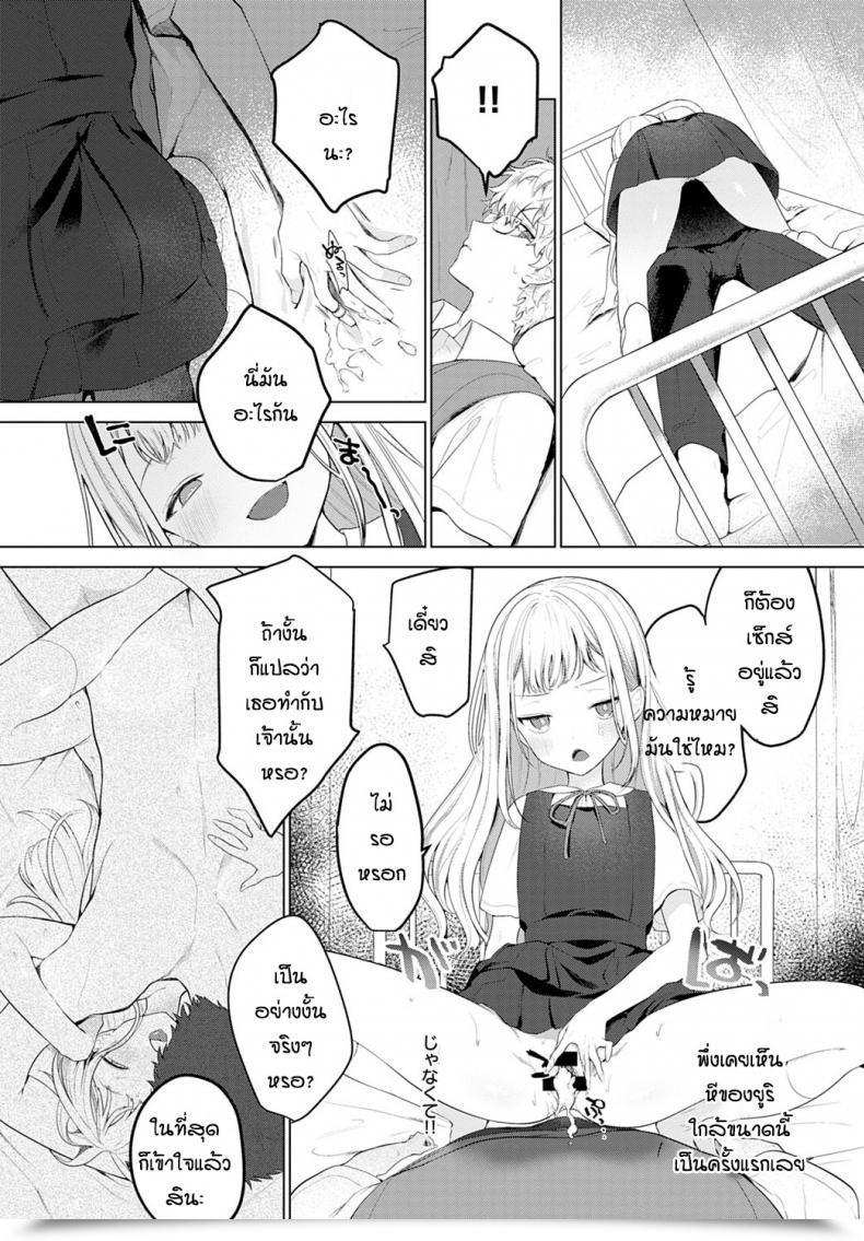 Doujin Haji Itazurakko No Amaekata โดจินแปลไทย 9