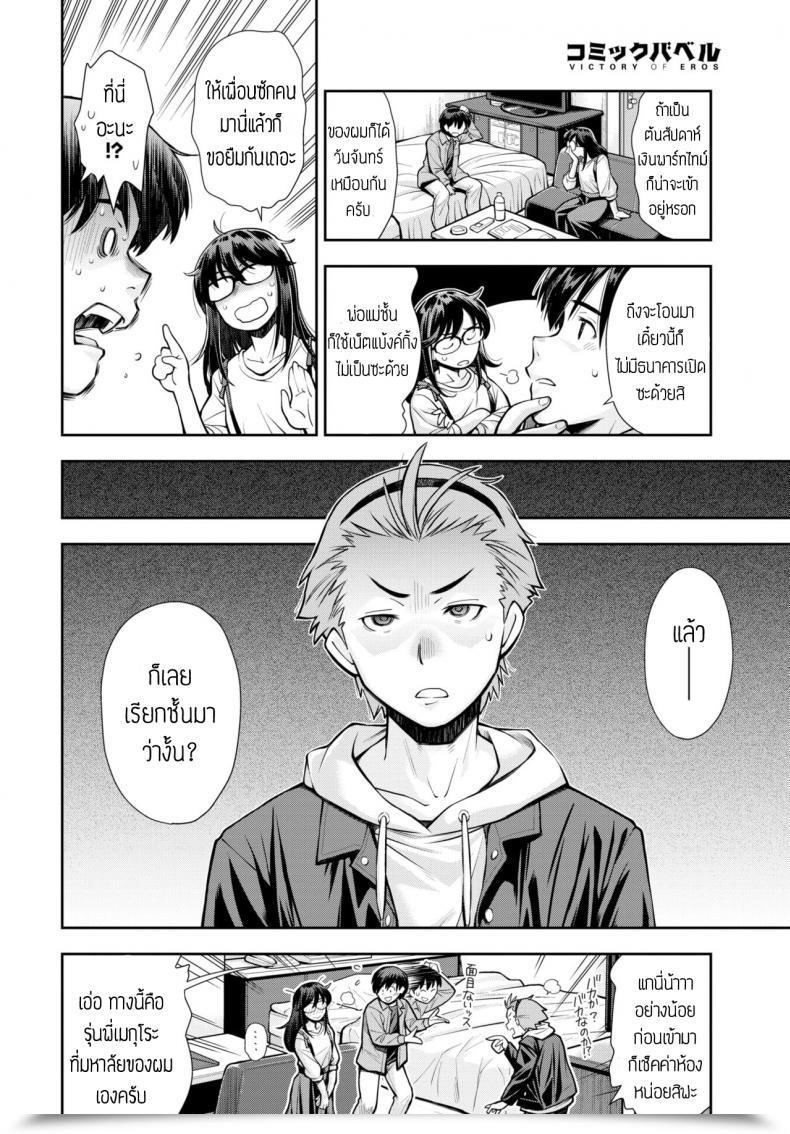 Doujin Ryoumoto Hatsumi Soko Wa Kanojo Ga Hoka No Otoko Ni Dakarenaito Derarenai Heya แปล โดจินแปลไทย 7