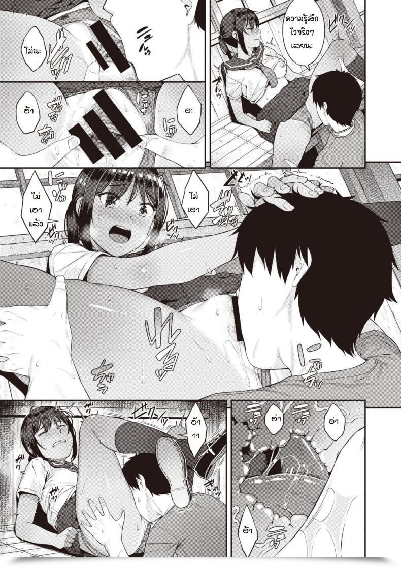 Doujin Sajipen Katteni Mameido โดจินแปลไทย 17