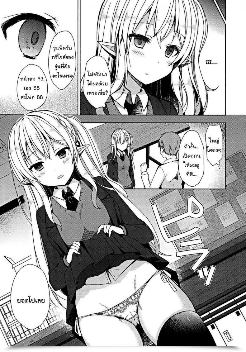 Doujin C97 Moriq Mori Airi Fujun Ishu Kouyuu Ore To Elf Senpai No Love Love Saimin Seikatsu โดจินแปลไทย 11