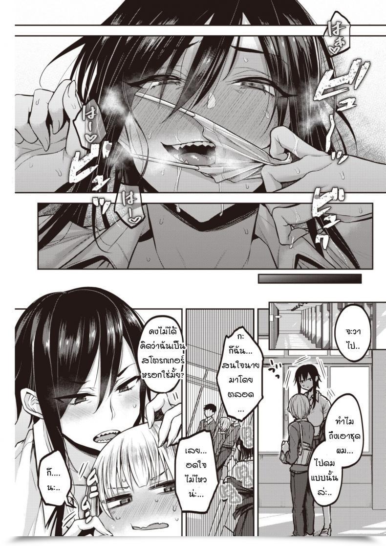 Doujin Yatsuki Hiyori Dohamari! Waniguchi-San โดจินแปลไทย 37
