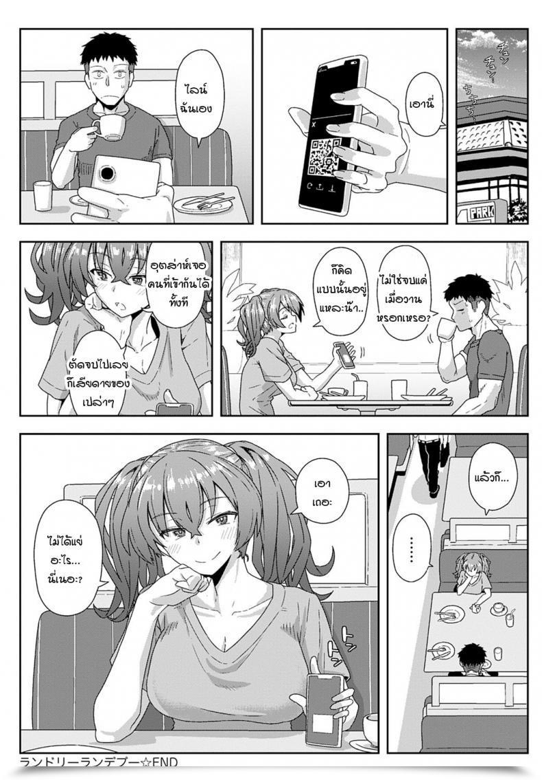 Doujin Kikunosukemaru Laundry Rendezvous โดจินแปลไทย 47