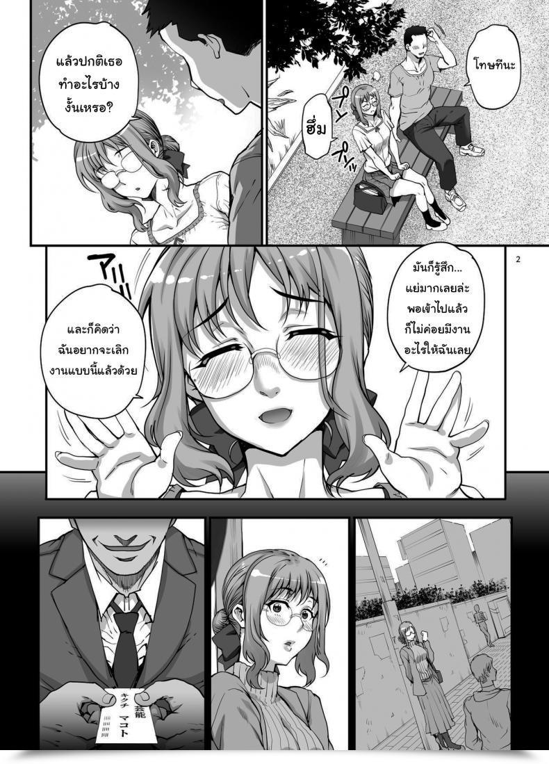 Doujin Xxx Carn I Made A Porno With Out Telling My Boyfriend โดจินแปลไทย 5