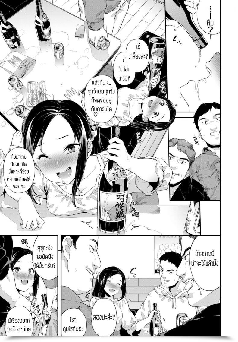 Doujin Soramame-San Off-Pako Chuuihou โดจินแปลไทย 5