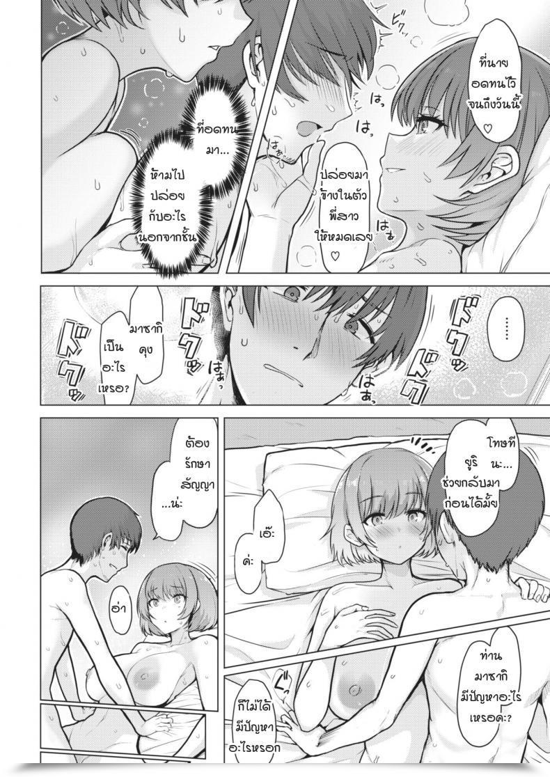 Doujin Upanishi. Kaikan Sign โดจินแปลไทย 23
