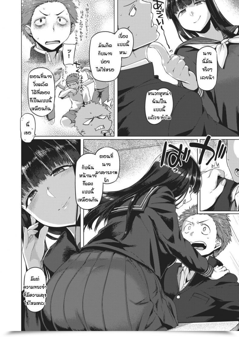 Doujin Tabigarasu Omoide โดจินแปลไทย 7