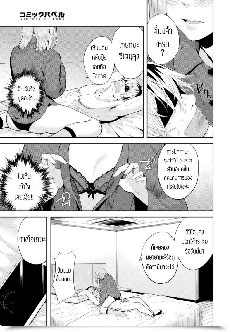 Doujin Hirayan Mekakushi โดจินแปลไทย 9