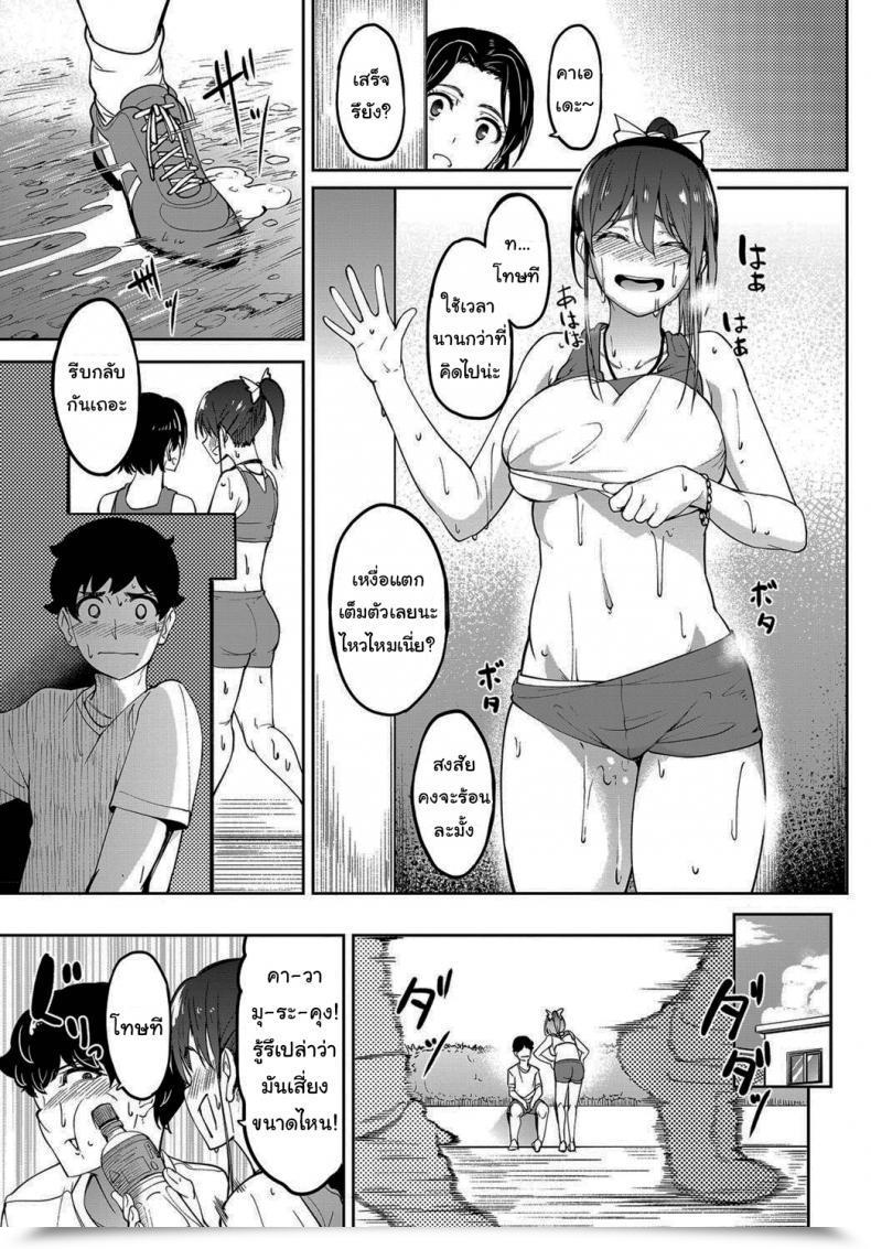 Doujin Kosuke Haruhito Asics Comedian Anthurium 2019-12 โดจินแปลไทย 49