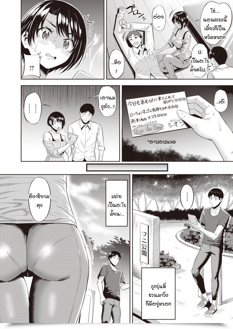 Doujin Hazuki Yuto Revenge! โดจินแปลไทย 7