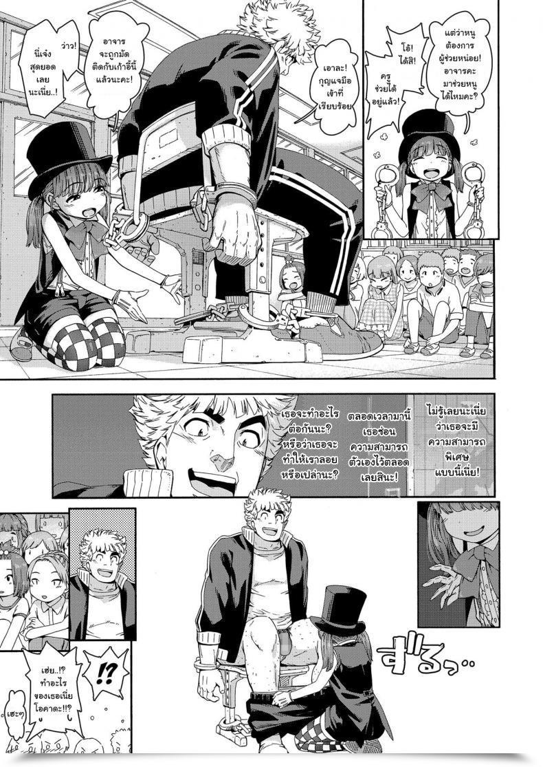 Doujin Carradine Loli-Bitch Magic! Comedian Lo 2020-12 โดจินแปลไทย 5