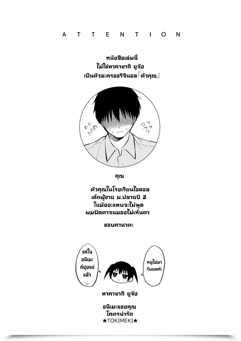 Doujin Liz Undertaking Miyamoto Liz Kanata To Ichalove H Love Dwell Nijigasaki Highschool Idol Membership โดจินแปลไทย 3