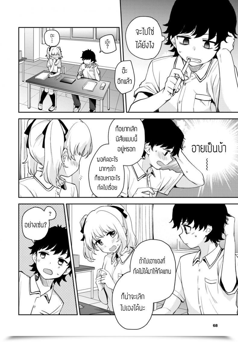 Doujin Itsuki Kuro Tadashii Kamiguse Kyouseihou แปล โดจินแปลไทย 3