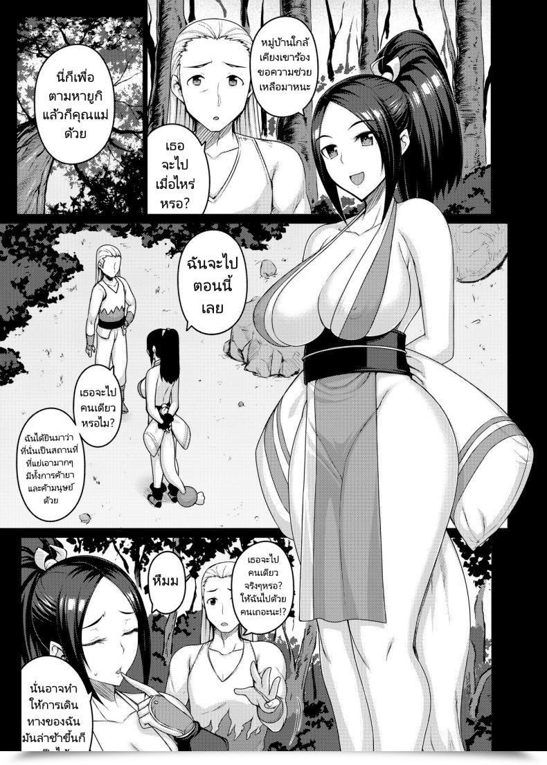 Doujin Darabuchidou Darabuchi Daraku No Hana King Of Fighters โดจินแปลไทย 5