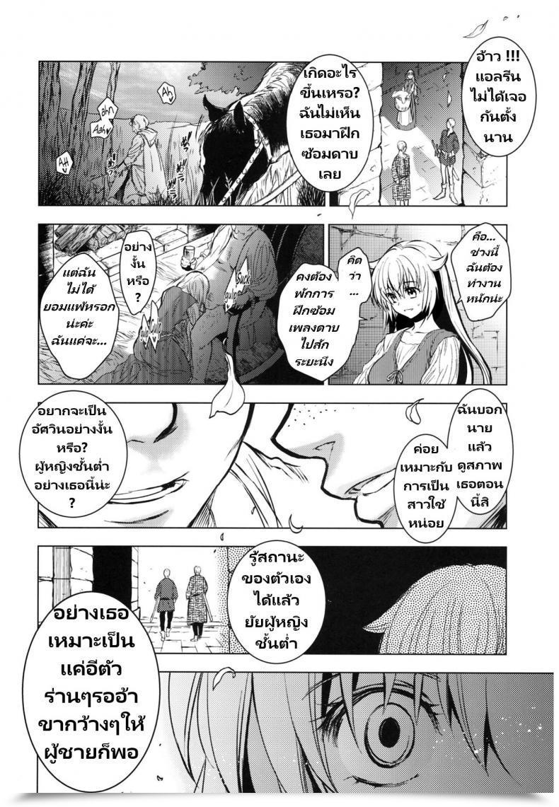 Doujin C93 Toko-Ya Heizo, Kitoen Saint Foire Competition 11 Aline โดจินแปลไทย 49