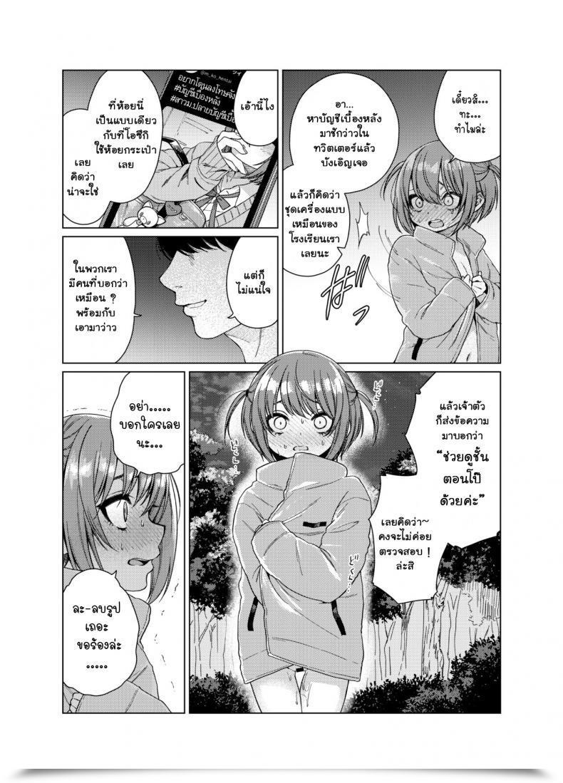 Doujin Himitsukessya Usagi Dancyo Uraaka Ga Doukyuusei Ni Barete Odosare Kyousei Roshutsu โดจินแปลไทย 15