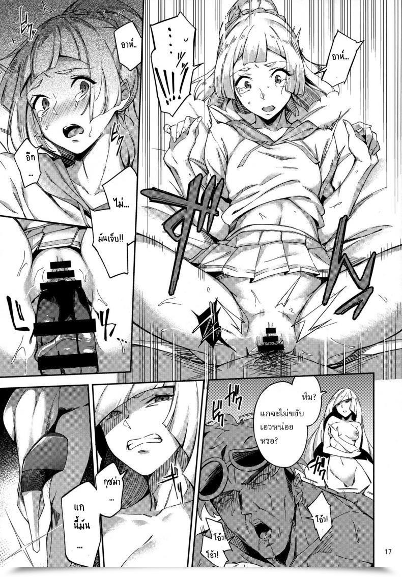 Doujin C91 Jukusei Kakuzatou Sugarbt Extremely Beast Nante Nakatta Pokémon Solar And Moon โดจินแปลไทย 31
